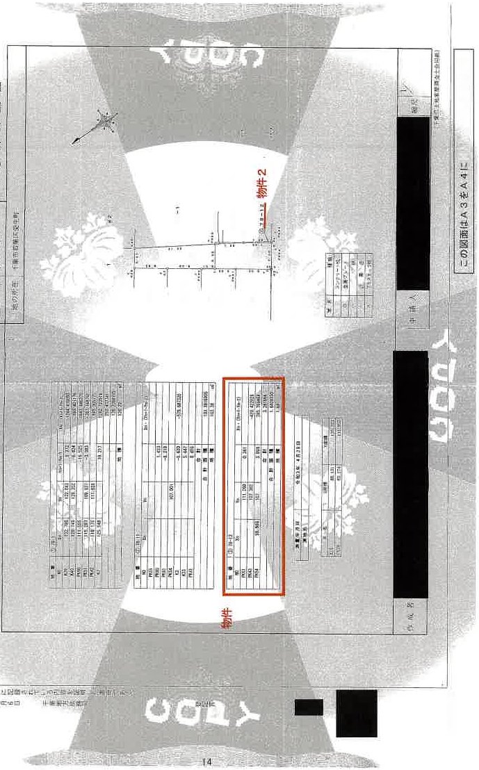 千葉市若葉区愛生町
77番5の物件写真 7枚目