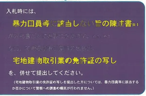 呉市阿賀南三丁目16番地1の物件写真 サムネイル1