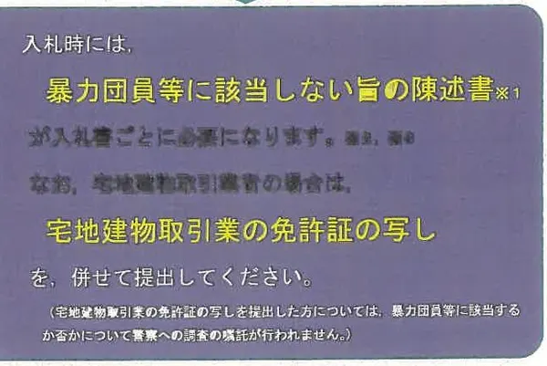 三原市港町一丁目
630番1の物件写真 サムネイル1