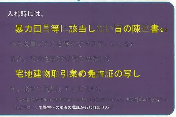 竹原市竹原町字奈良屋谷
2989番2の物件写真 サムネイル1