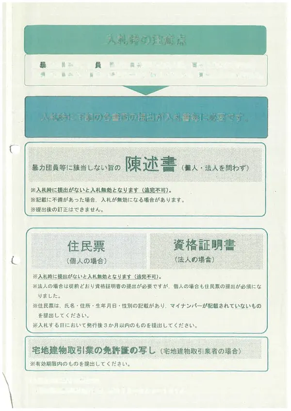 秋田市御野場新町一丁目
30番104の物件写真 サムネイル1